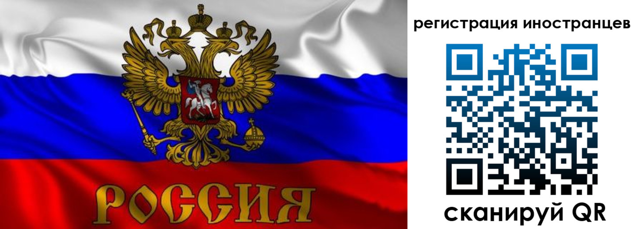 временная регистрация для школы в Лесном