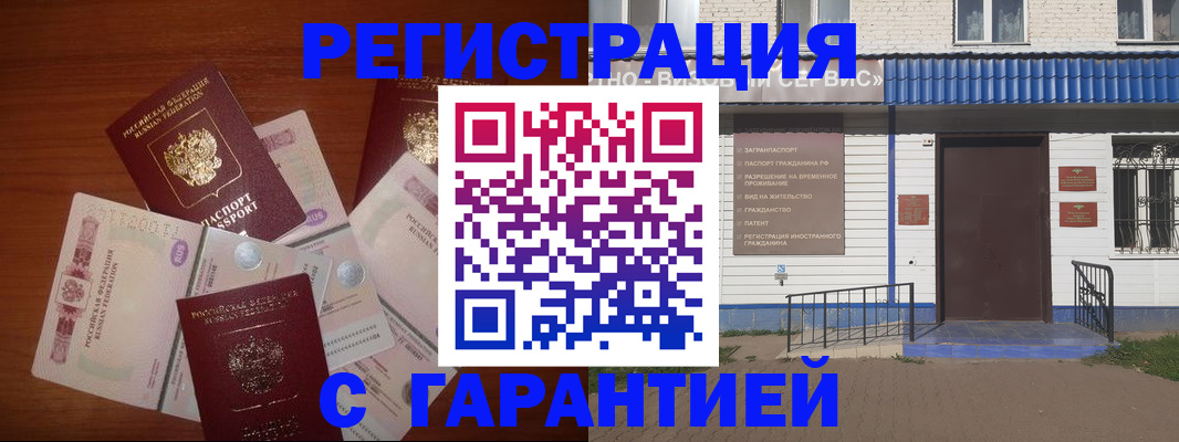 купить прописку в Лесном