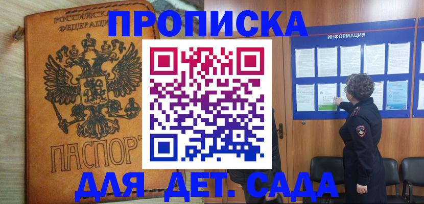 миграционный учет в Лесном