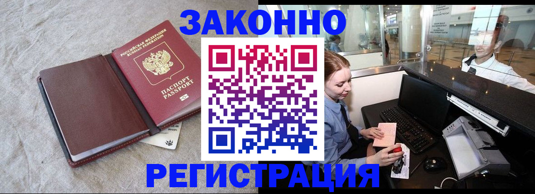 временная регистрация поиск в Лесном